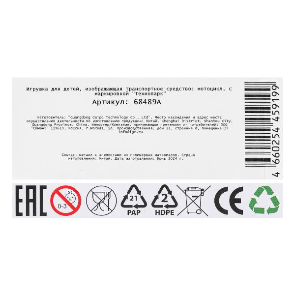 Модель металл suzuki gsx-r1000 МОТОЦИКЛ, 17 см, вращающийся руль, подвеска Технопарк в кор.24шт