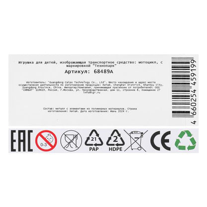 Модель металл suzuki gsx-r1000 МОТОЦИКЛ, 17 см, вращающийся руль, подвеска Технопарк в кор.24шт