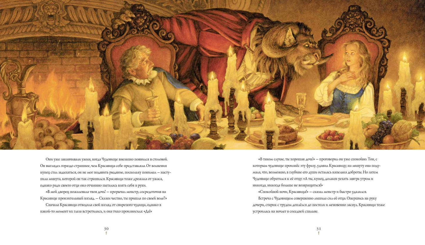 Классические СКАЗКИ ДЛЯ ДЕТЕЙ (Илл.Скотта Густафсона)