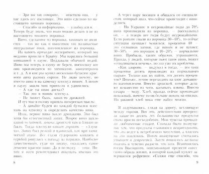 Воспитание родителей - 4. Человек будущего