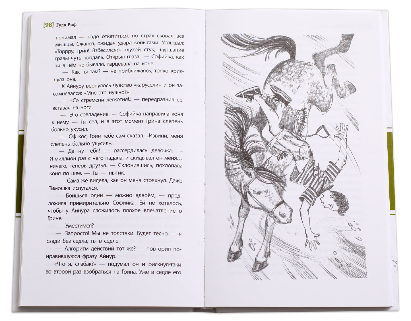 ЛМК Риф. Равнение на Софулу