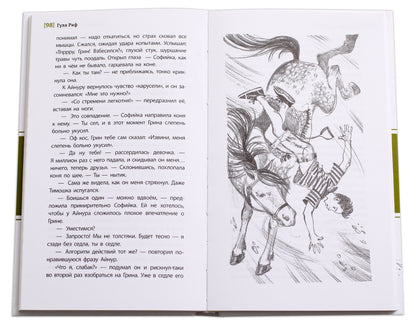 ЛМК Риф. Равнение на Софулу