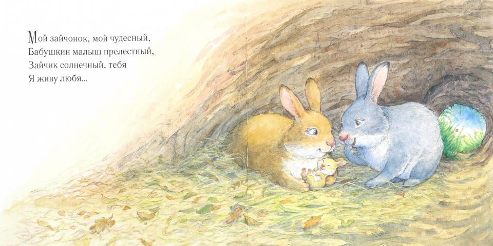 Бабушка любит тебя