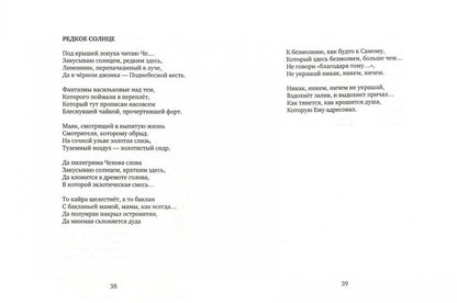 Погонщик