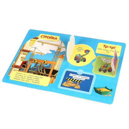 Машинки. Картонная книжка с окошками. 170х220мм. ЦК. 8 стр. Умка в кор.60шт