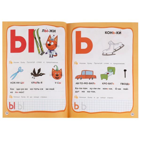 Годовой курс занятий. 5-6 лет. Три кота. 205х280 мм. 96 стр. КБС. Умка. в кор.15шт