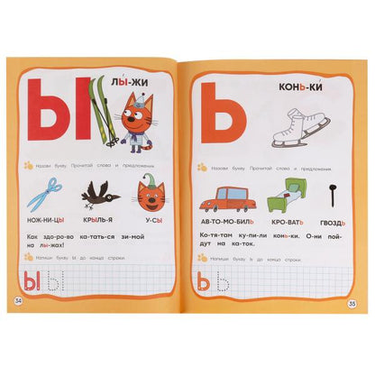 Годовой курс занятий. 5-6 лет. Три кота. 205х280 мм. 96 стр. КБС. Умка. в кор.15шт