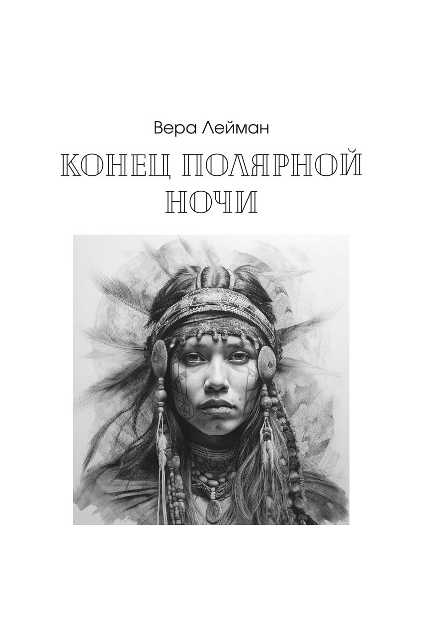 Под тенью реальности