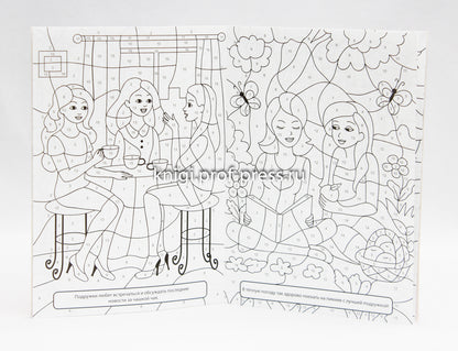 РАСКРАСКА ПО НОМЕРАМ. ДЛЯ ДЕВОЧЕК