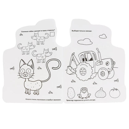 Синий трактор. (Развивающая раскраска с вырубкой в виде персонажа). 210х285мм. 16стр. Умка в кор50шт