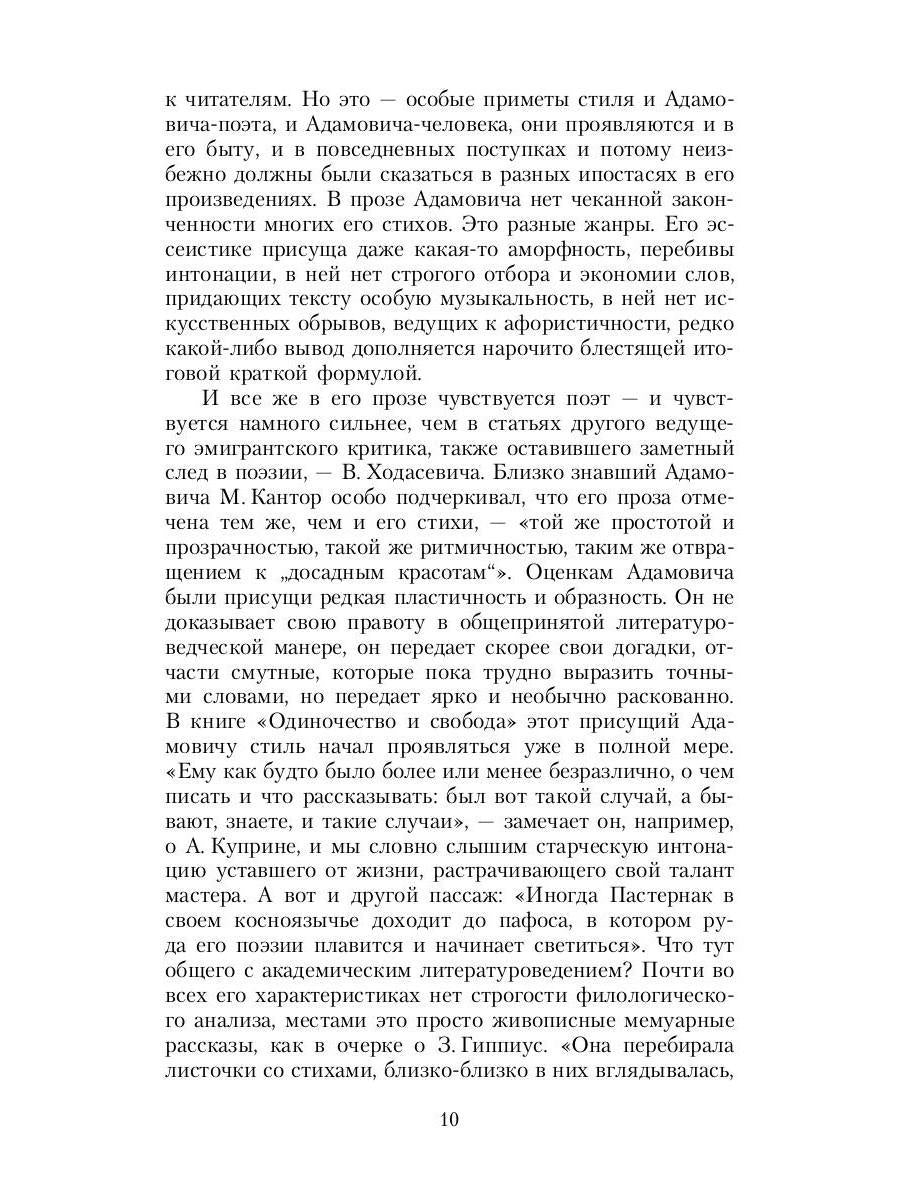 Рип.ЛитерИск.Одиночество и свобода