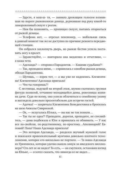 Рип.РомКом.Давай поженимся!