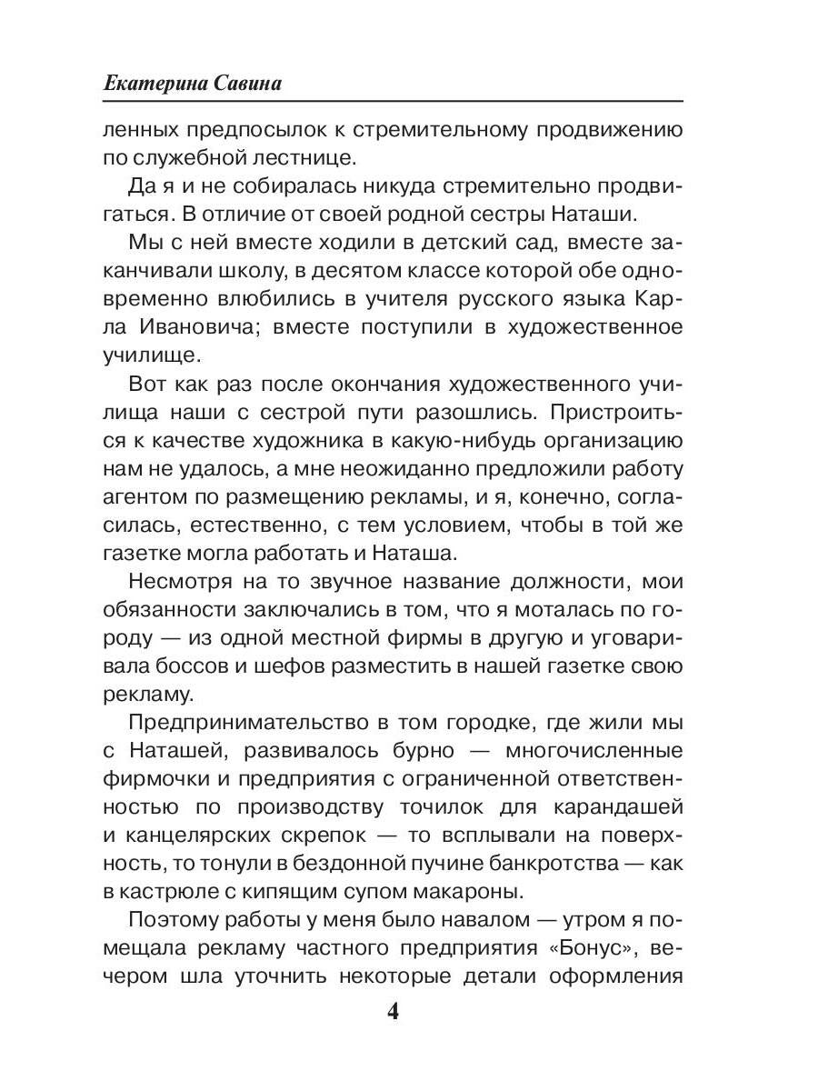 Пособие для начинающего оборотня