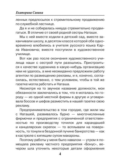 Пособие для начинающего оборотня