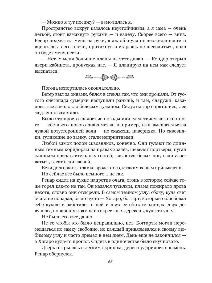 Зеркала. Темная сторона