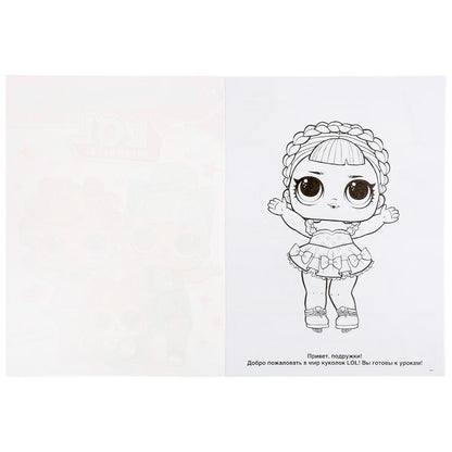 Веселые задания. Лол.. (Первая раскраска А4) Формат: 214х290мм. Объем: 16 стр. Умка в кор.50шт
