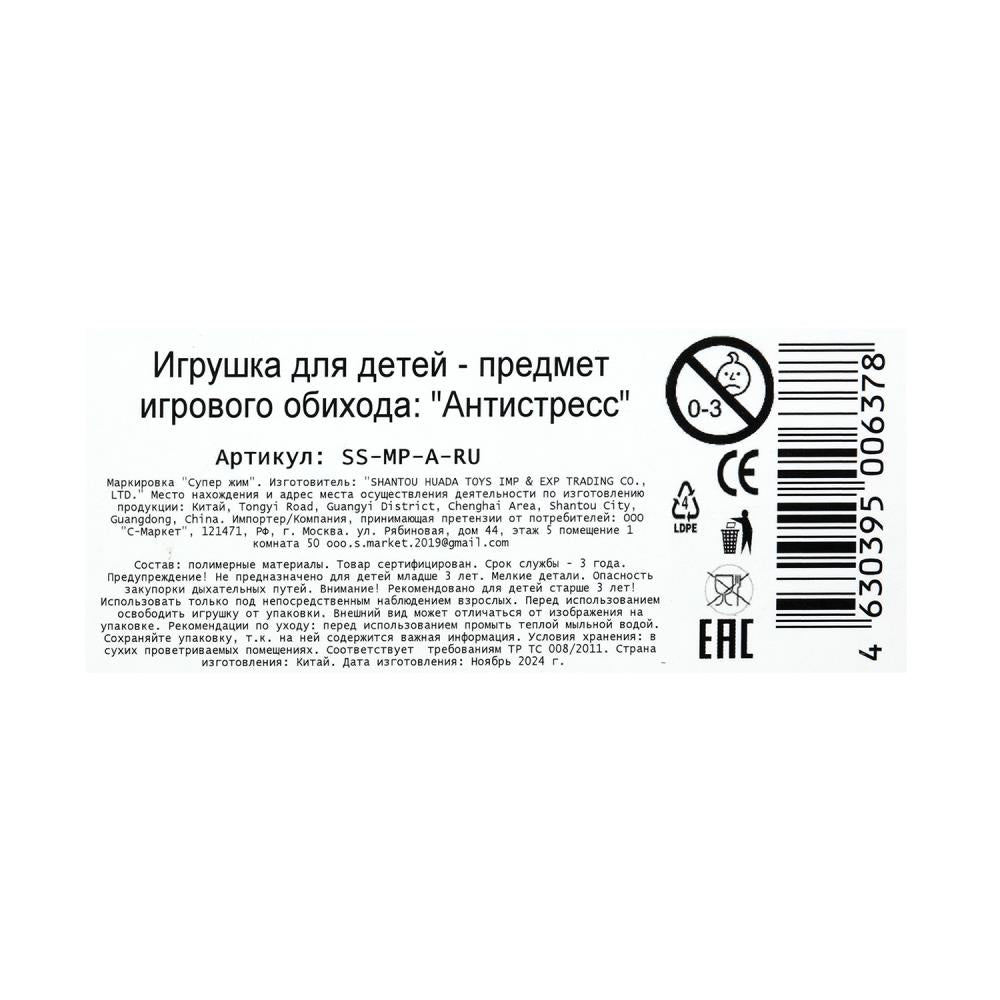 Игрушка-антистресс супер-мялка монстры,свет Супер Жим уп-12шт в кор.12уп