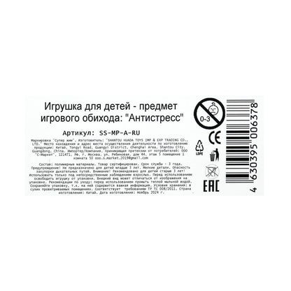 Игрушка-антистресс супер-мялка монстры,свет Супер Жим уп-12шт в кор.12уп