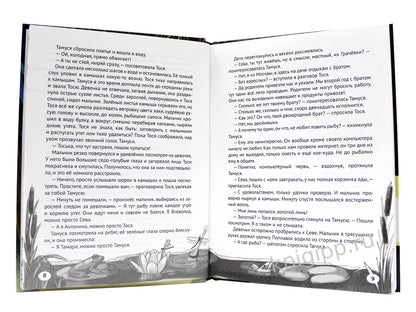 ДЕТСКИЙ ДЕТЕКТИВ. Тайна заброшенного дома