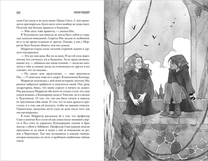 Девочка с Кошмаром в кармане. 1. Тайна улыбающегося кота