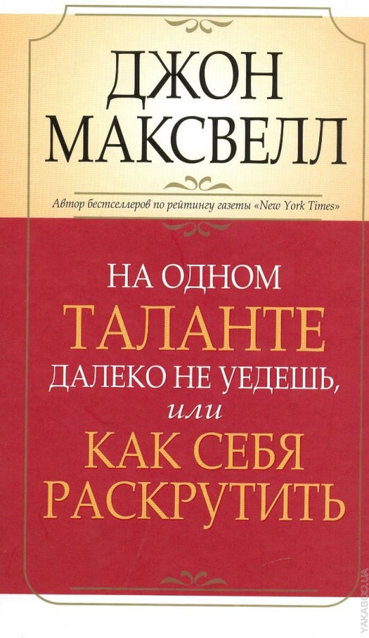 Si un talent quelconque n'est pas disponible, ou si vous voulez le rattraper
