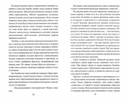Зенобия из рода Клеопатры