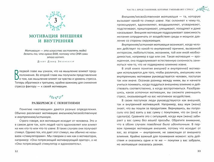 Жизнь без стресса. Как наслаждаться путешествием (3577)
