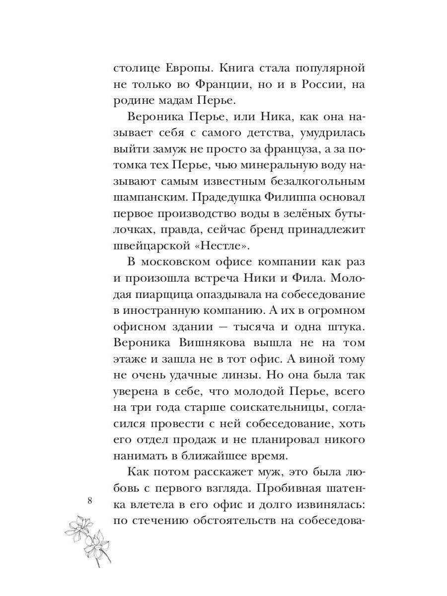 ОдноклассНики: первая любовь