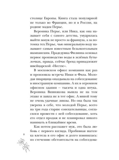 ОдноклассНики: первая любовь