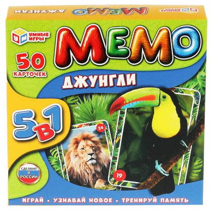 Джунгли. МЕМО настольная игра. 5в1, 50 карточек., 150х150х40 мм Умные игры в кор.50шт