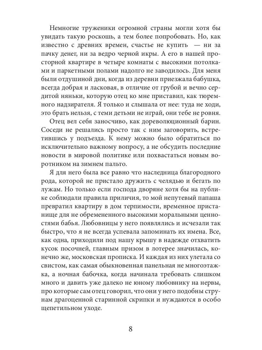 Спасатели разбитых сердец