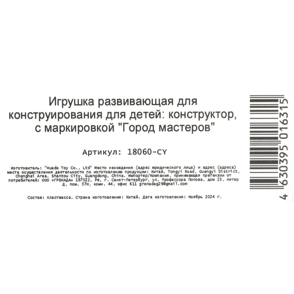 Конструктор фигурки школа волшебства-6 шт. Город мастеров в кор.2*120шт