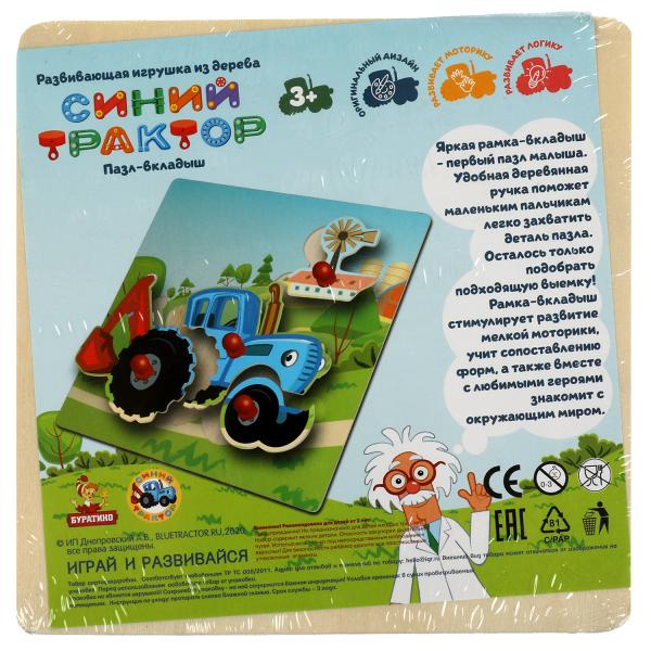 Вкладыши с ручками СИНИЙ ТРАКТОР 15*15 см, термопленка Буратино в кор.200шт