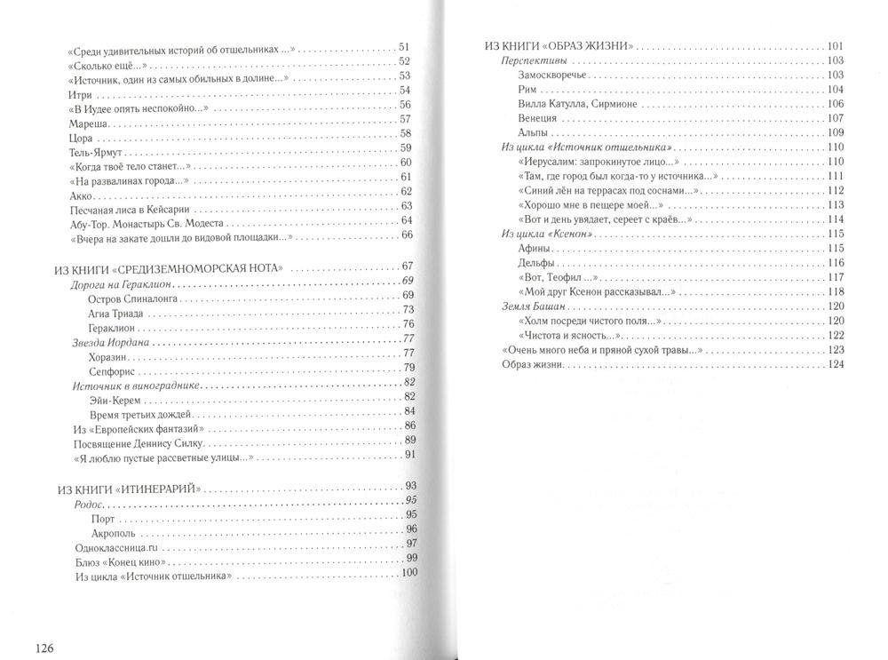 Чистая радость