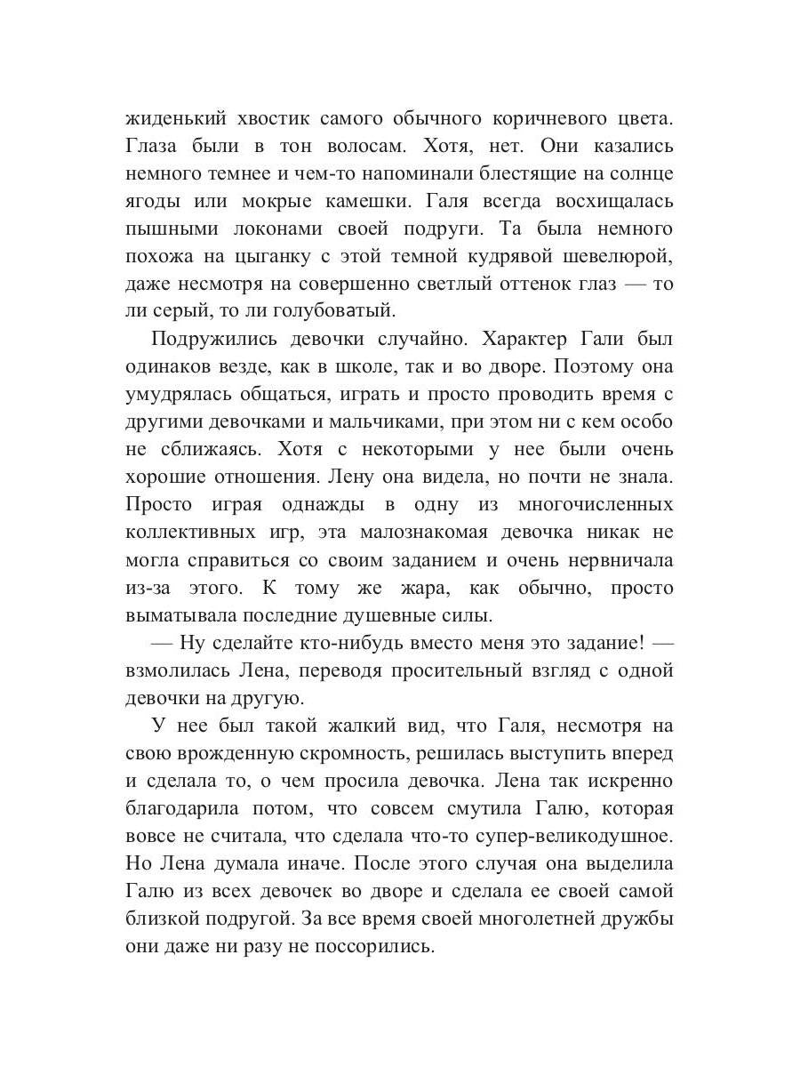 Больше волнует раз