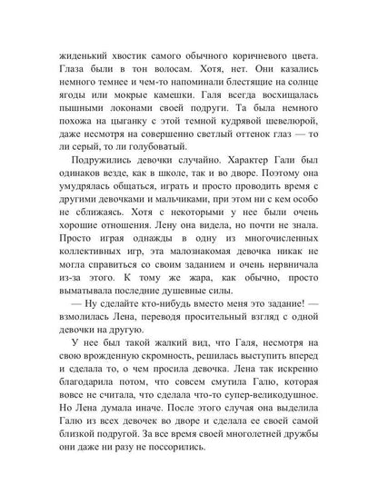 Больше волнует раз