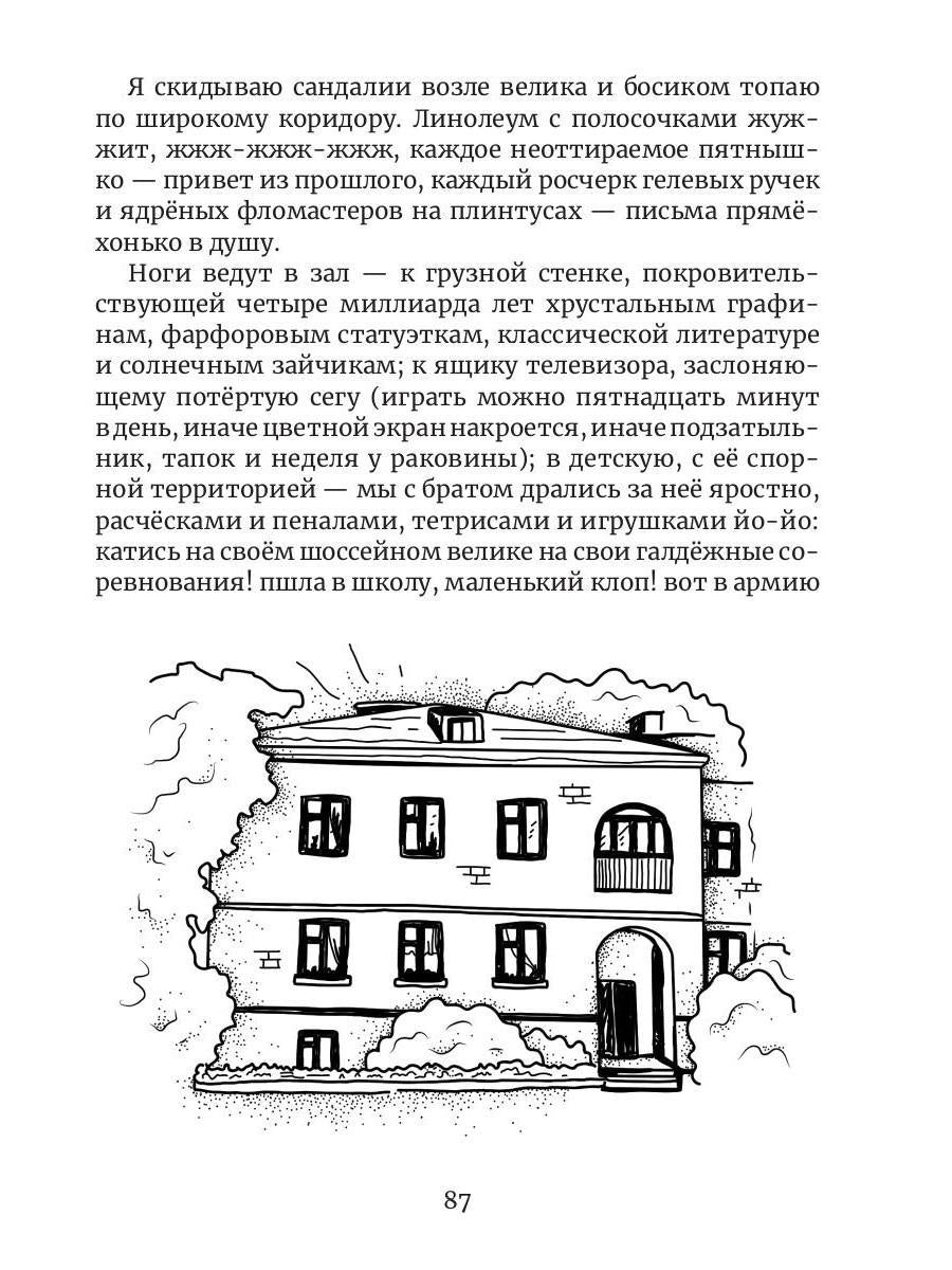 Рип.Буркова Индивидуум-ство