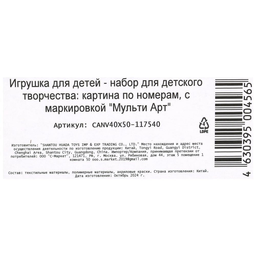 Étui avec numéro 40*50 cm en métal МУЛЬТИ АРТ в кор.24шт