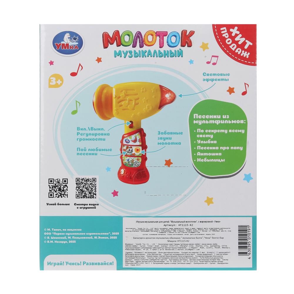 Музыкальный молоток 10 песен и звуков в кор. Умка в кор.58шт
