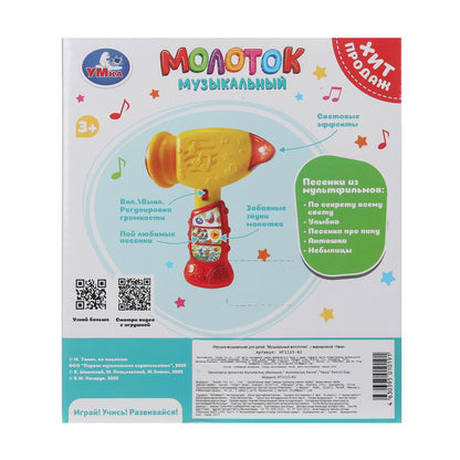 Музыкальный молоток 10 песен и звуков в кор. Умка в кор.58шт