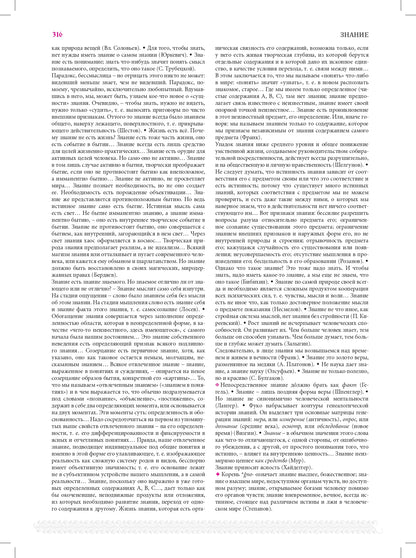 Словарь русской ментальности. В 2-х т.