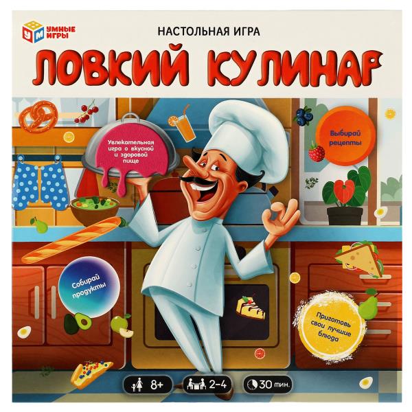 Ловкий кулинар. Настольная игра-ходилка квадрат. 40 карточек. 270*270*55мм. Умные игры в кор.5шт