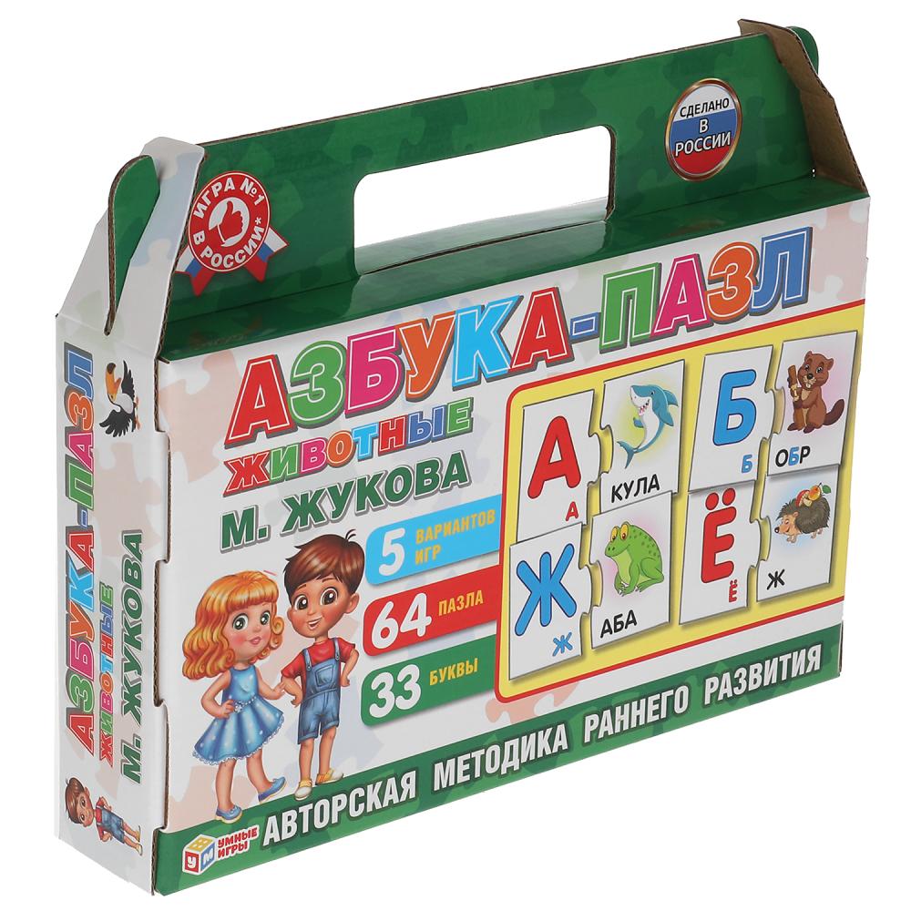 Азбука-пазл М.А Жукова, Животные. Игра в коробке-чемодан. 5 игр, 64 пазла. Умные игры в кор.20шт