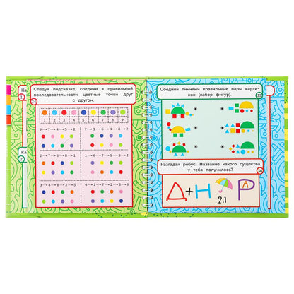 Jeux logiques. 50 гр pour дорогу. Blocage pour l'achat de 32 pièces. + marqueur. Умные игры в кор.50шт