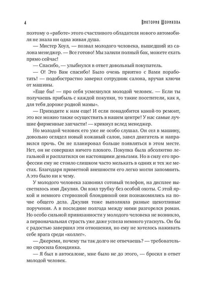 Зло, отраженное в зеркале