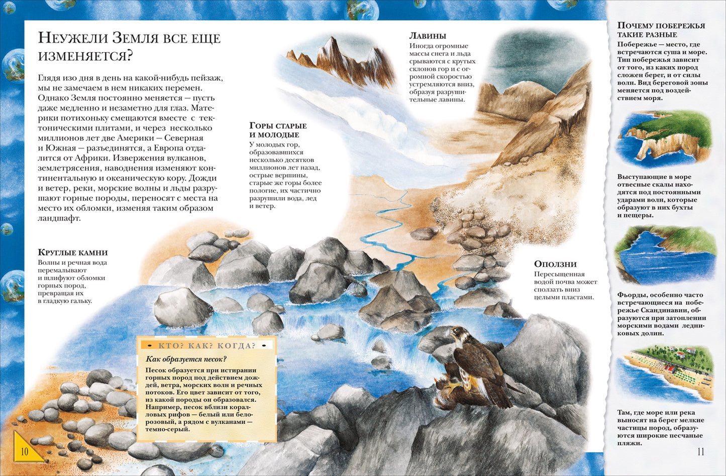 Большая энциклопедия школьника. Книга вопросов и ответов