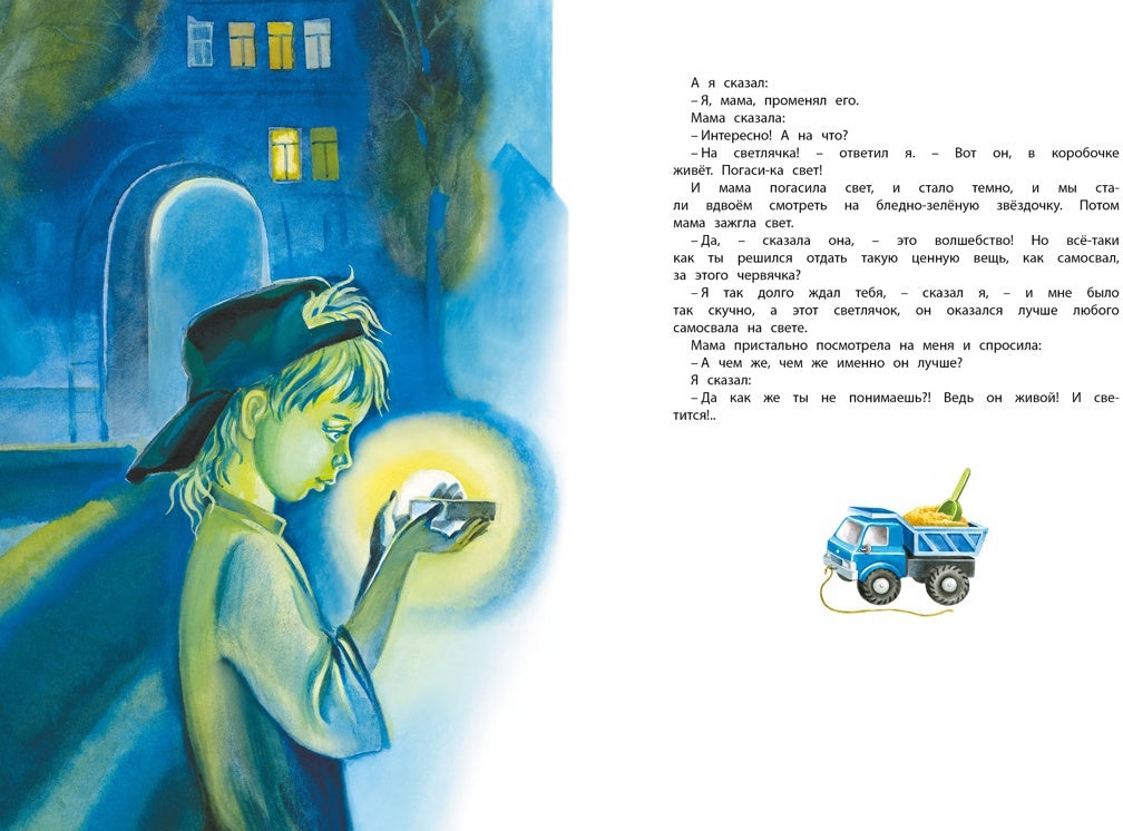 Большая книга рассказов (новое оформление)