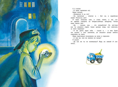 Большая книга рассказов (новое оформление)