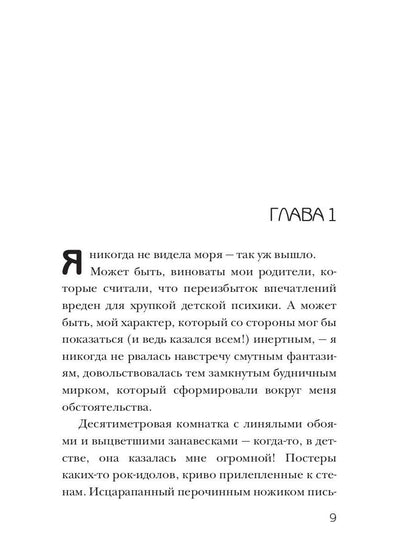 Силиконовые горы