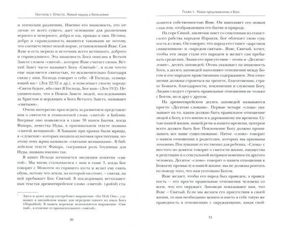 Начнем с Христа. Новый подход к богословию (новая цена)